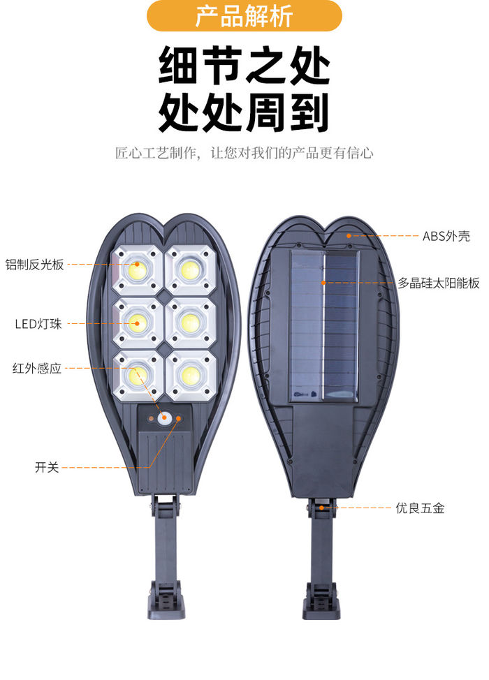 Нова интегрирана слънчева улична лампа с висока яркост външна водоустойчива човешко тяло индукционна вътрешна лампа
