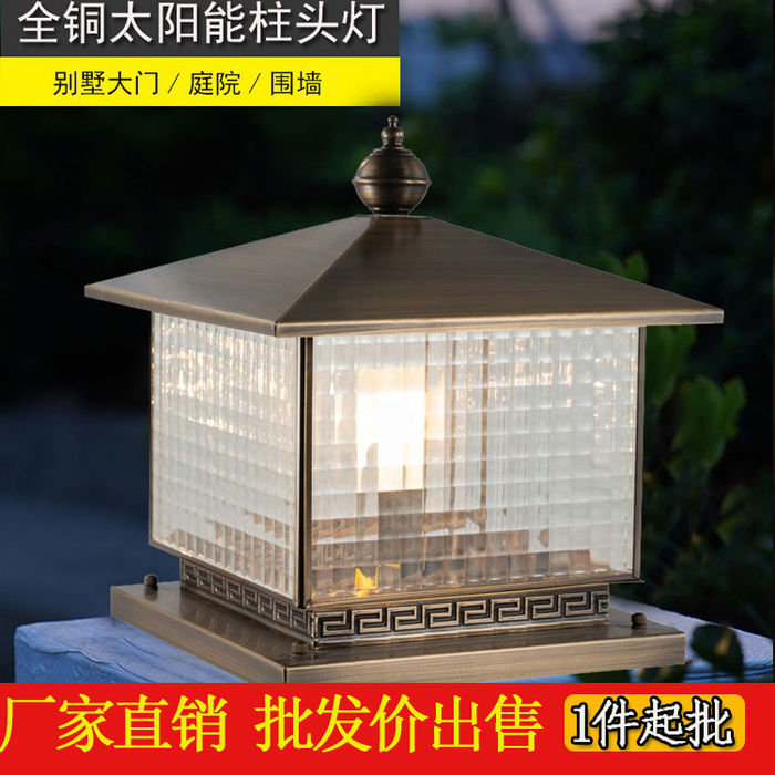 European style all copper solar column head lamp, gate post lamp, courtyard lamp, garden fence lamp, outdoor antirust landscape lamp