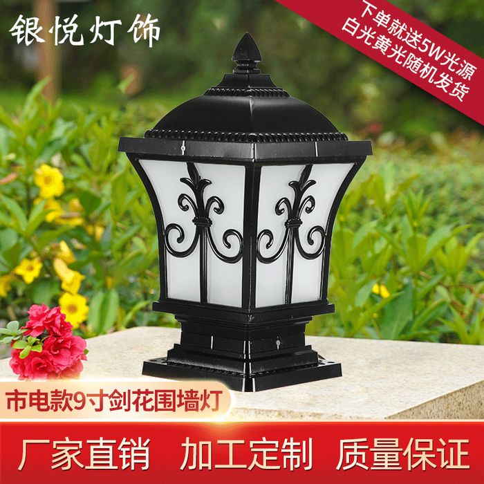 European sword flower fence column head lamp solar outdoor lamp villa outdoor hotel door post lamp fence lamp courtyard lamp