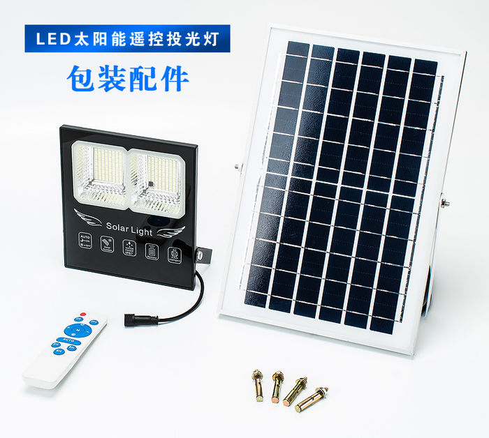 300W high-power solar outdoor courtyard projection lamp rural outdoor household remote control induction street lamp split type
