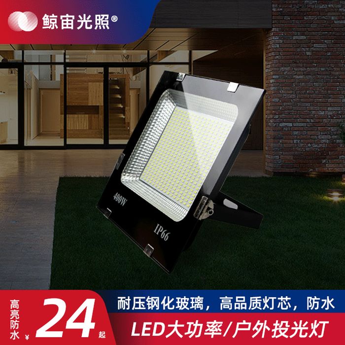 LED projection lamp 4000W floodlight high power site lighting 50W projection outdoor waterproof courtyard street lamp