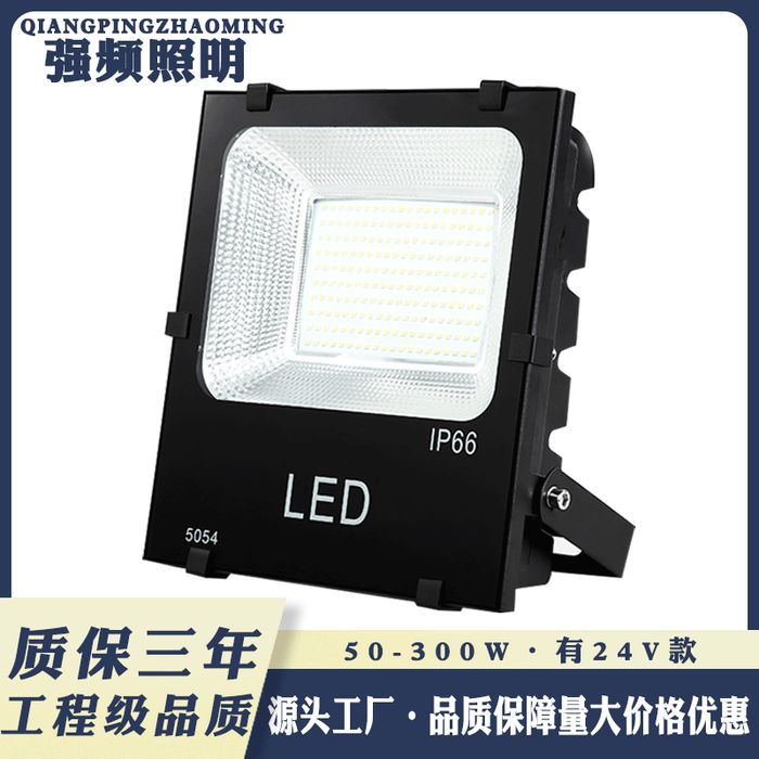 LED projection lamp black diamond 24V floodlight outdoor waterproof and explosion-proof advertising lighting searchlight 150W street lamp