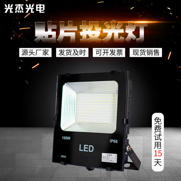 LED projection lamp waterproof patch light source engineering workshop lighting floodlight outdoor advertising lamp courtyard street lamp