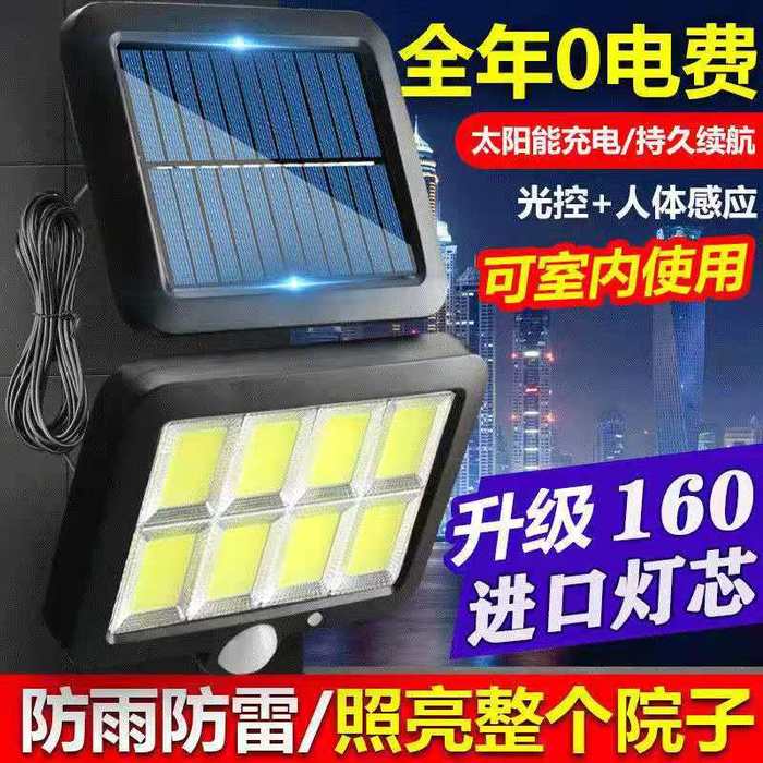 Split solar outdoor courtyard lamp solar projection lamp 160led projection lamp solar street lamp outdoor lamp