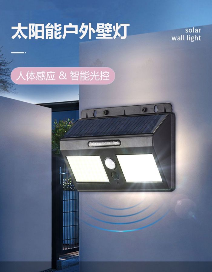 Split LED solar wall lamp human body induction night lamp outdoor waterproof household garden courtyard light controlled street lamp