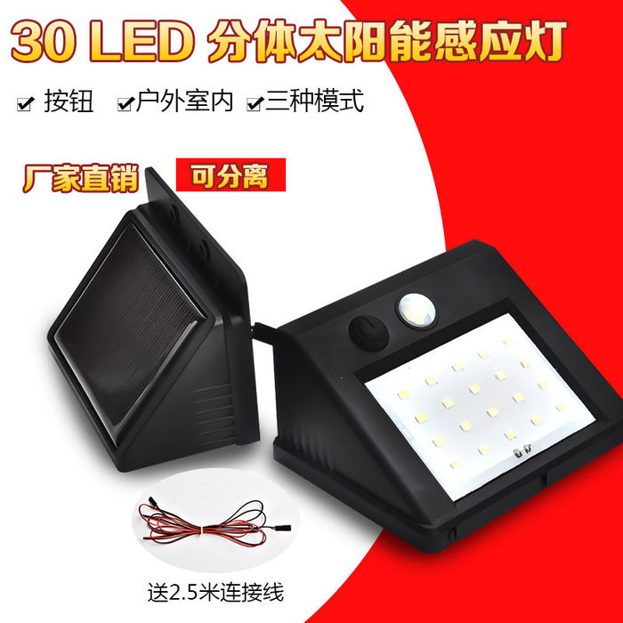 Split solar lamp household 30led splitt infrarauchtd Induktiounslamp inner an der externe Courtyard lampe