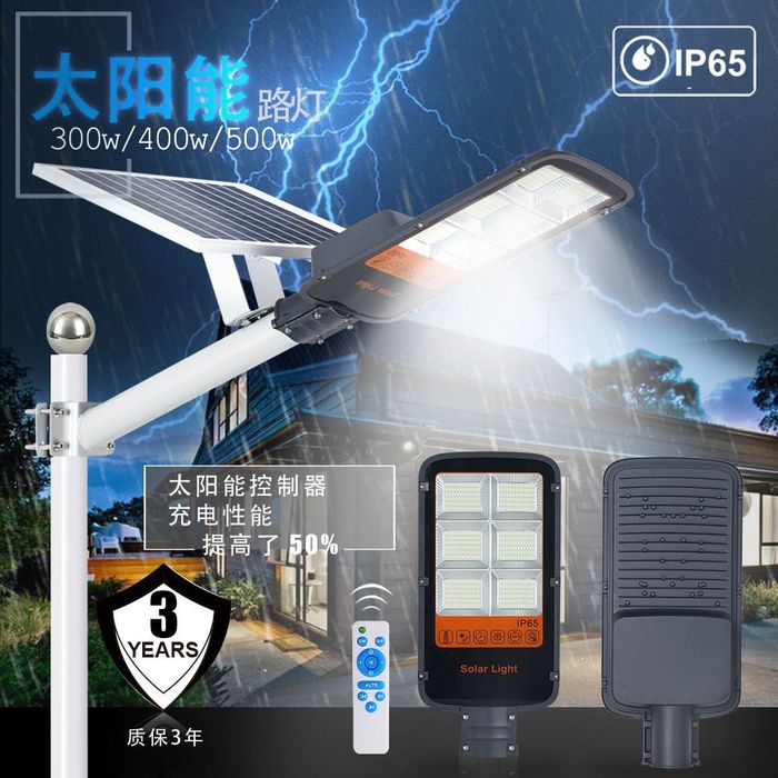 Split solar jindouwang street lamp remote control solar lamp rural high-power courtyard induction street lamp