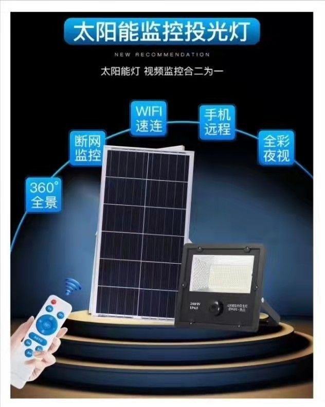 Manufacturer wholesale outdoor HD LED solar monitoring light 200w400w factory yard square