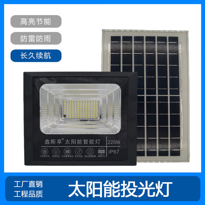 Manufacturers wholesale new solar lamps, outdoor lighting, courtyard lamps, outdoor lighting, projection lamps and rural street lamps