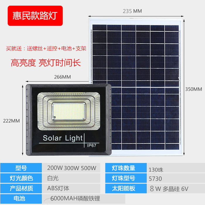 Proizvajalec neposredno zagotavlja 200w300w500wled zunanjo projekcijsko svetilko, ulično svetilko in solarno vrtno svetilko v korist ljudi