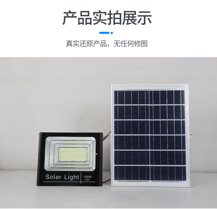 Solar projection lamp rural household courtyard lighting LED street lamp outdoor 300W high-power solar lamp