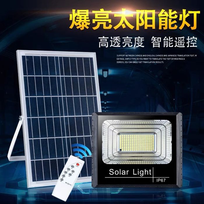 Gamintojas tiesiogiai parduoda Huimin 200w300w500wled saulės projektavimo lempą lauke