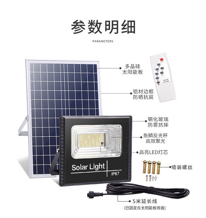 太陽エネルギー投光灯家庭用led庭園灯道路屋外壁照明器具大電力屋外超点灯照明