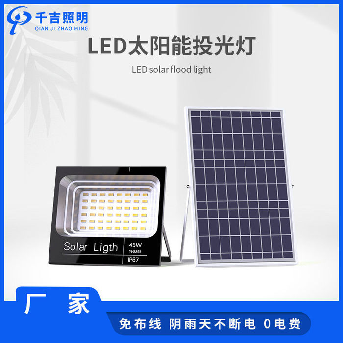 Solar projection lamp new rural square 100wled projection lamp outdoor split household solar street lamp