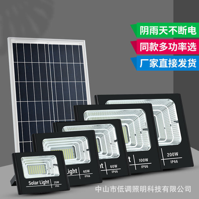 Lámpara de proyección solar 200w Huimin lámpara solar 200w400w lámpara de proyección solar doméstica súper brillante