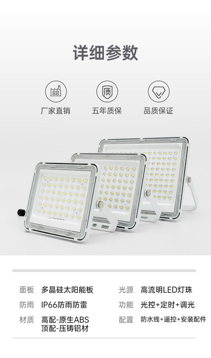 Solar projection lamp rural household courtyard lamp 100W outdoor wall lamp waterproof LED road lighting street lamp