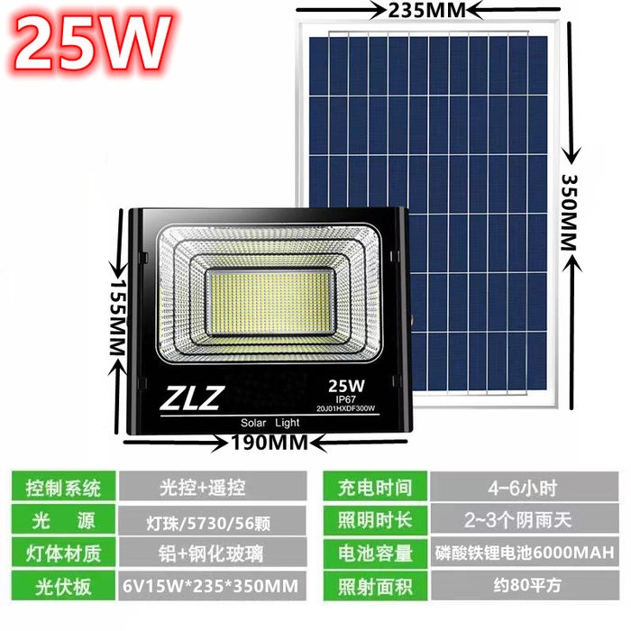 Luz de proyección solar luz de calle solar luz solar al aire libre luz de carretera LED impermeable iluminación de patio