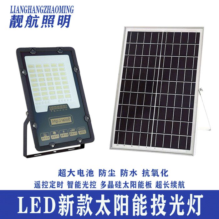 Solar projection lamp outdoor solar household courtyard lamp 300W new rural indoor solar lamp street lamp