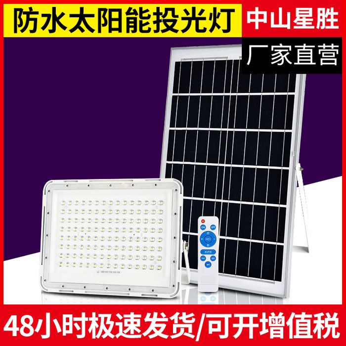 Solar projection lamp outside courtyard street lamp highlight household high-power LED floodlight rural lighting