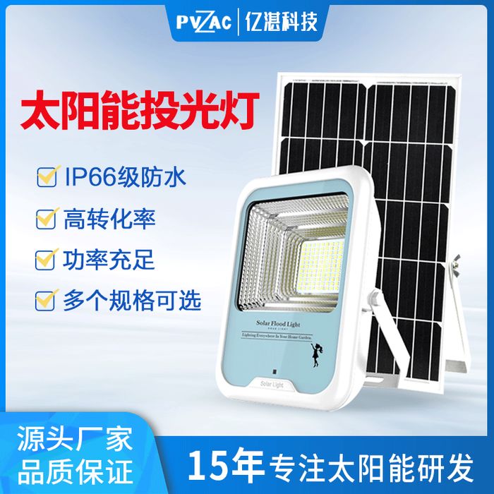 Solar projection lamp outdoor road led lamp rural photovoltaic street lamp high power super bright waterproof manufacturer direct supply