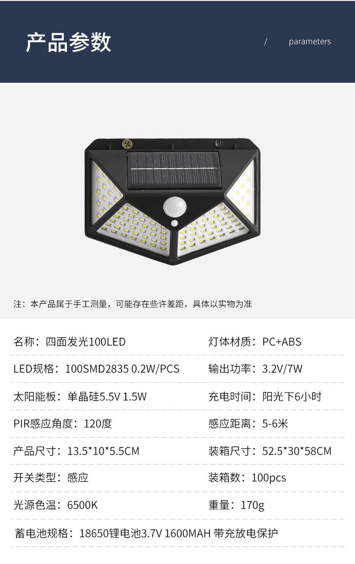 Outdoor solar wall lamp 100LED charging cross-border four side household waterproof courtyard human body induction outdoor wall lamp