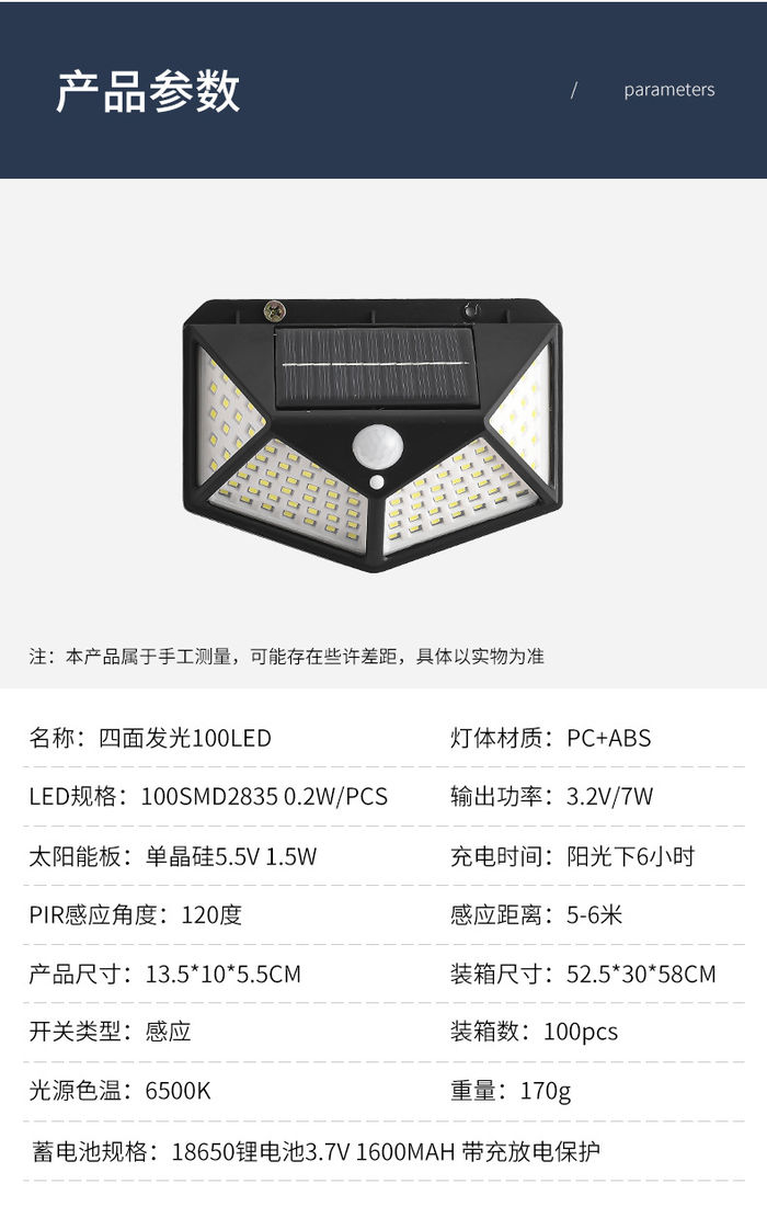 옥외 태양열 벽등 100LED 충전 다국적 사면 가정용 방수 정원 인체 감응 실외 벽등