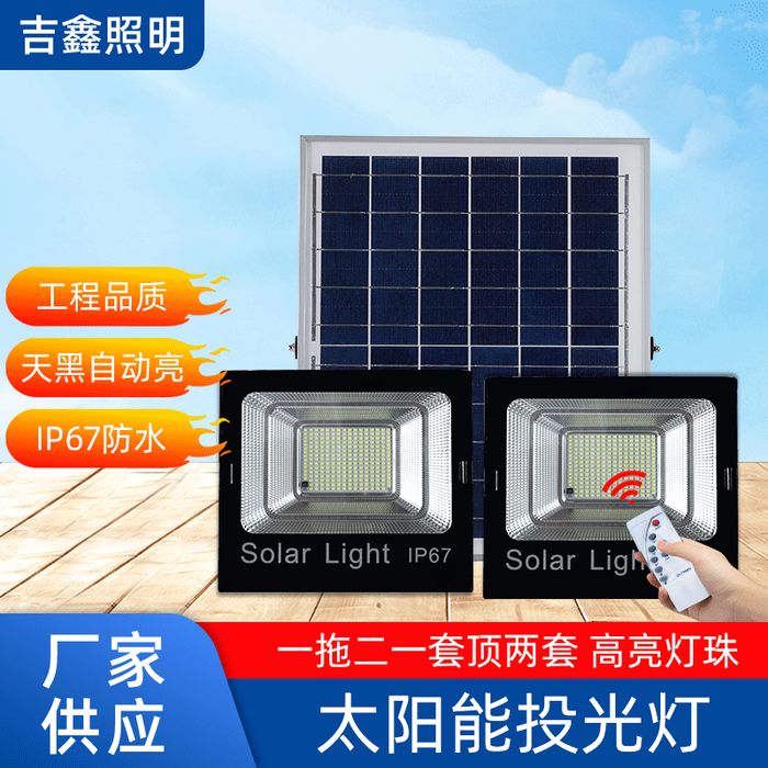 Outdoor solar lamp household courtyard lamp one driven two projection lamp indoor and outdoor new rural street lamp