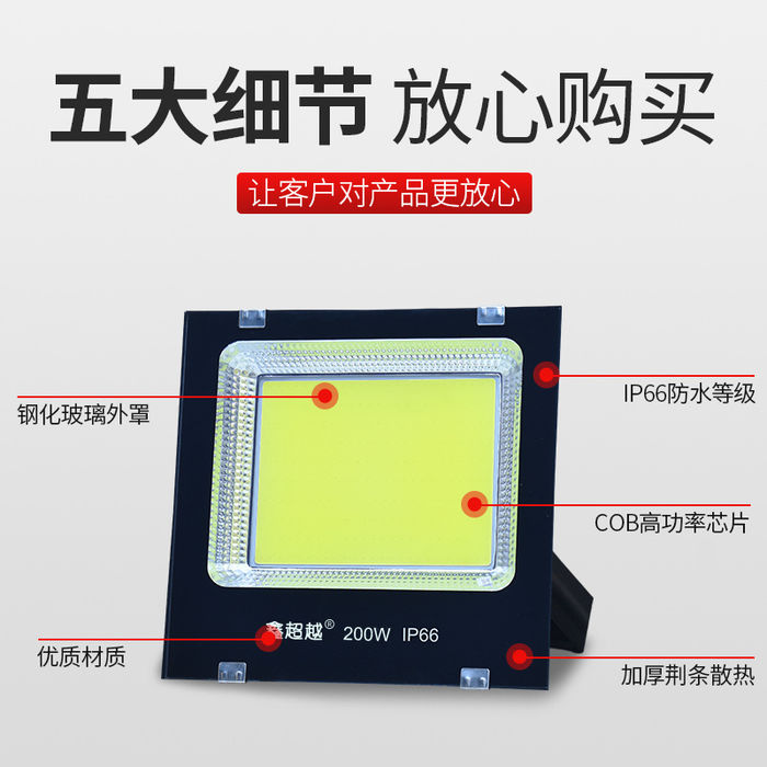 led投光灯户外照明100w射灯超亮220v室外庭院广告路灯探照灯