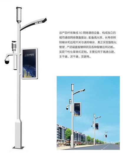 Mestská stavba 5g inteligentné uličné svietidlo s monitorovaním