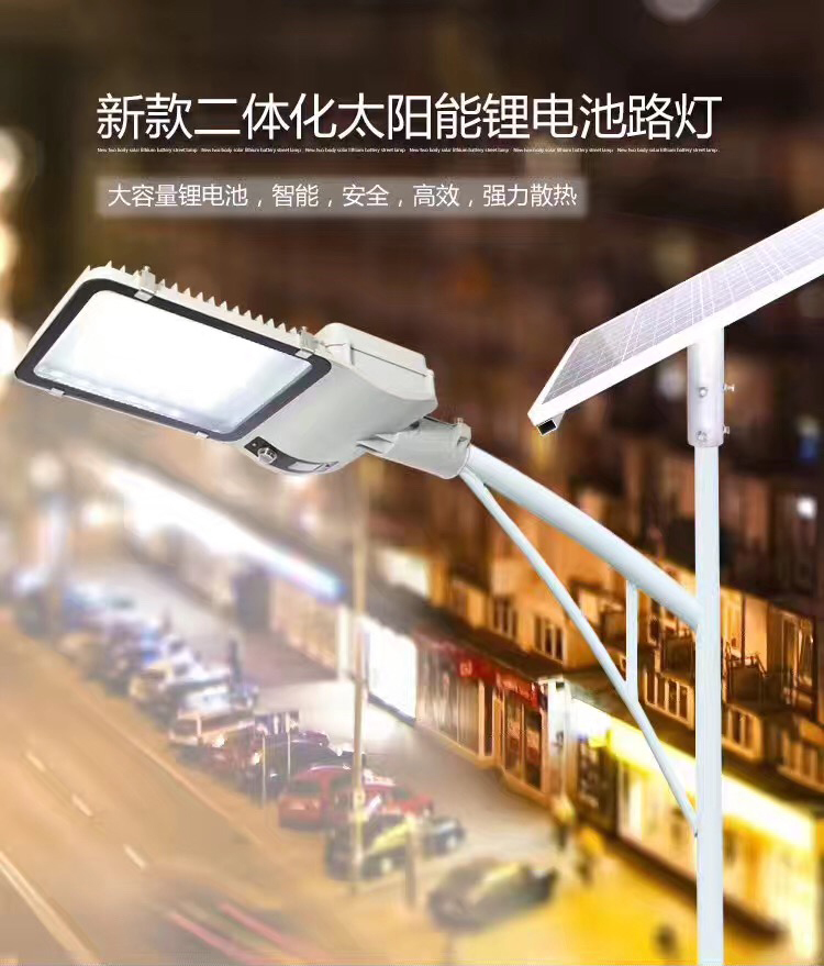 Nuovo LED integrato Solar Litium Battery Street Lamp