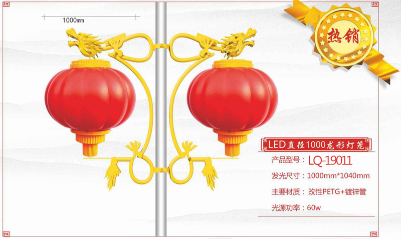 LED solar energy with a diameter of 1000 dragon shaped lantern