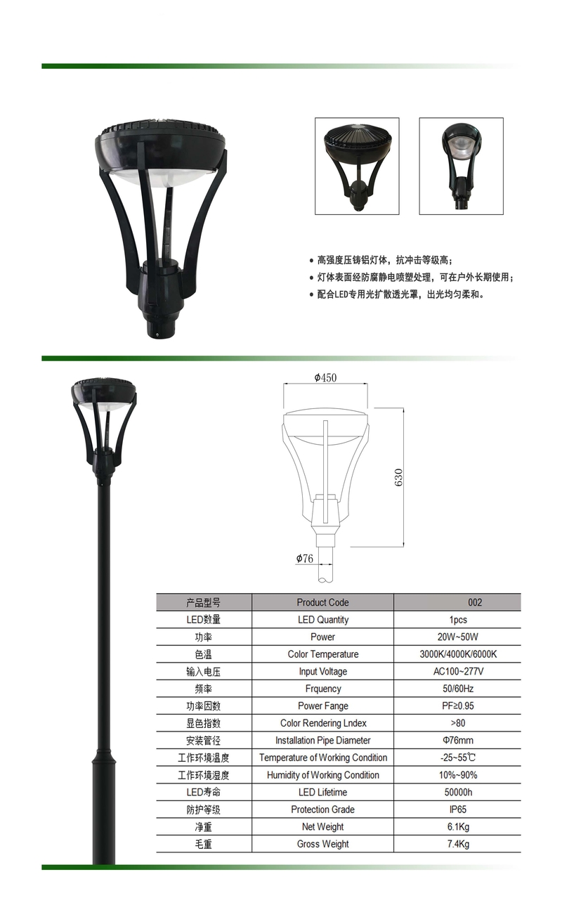 High pole integrated landscape household LED street light, outdoor lighting
