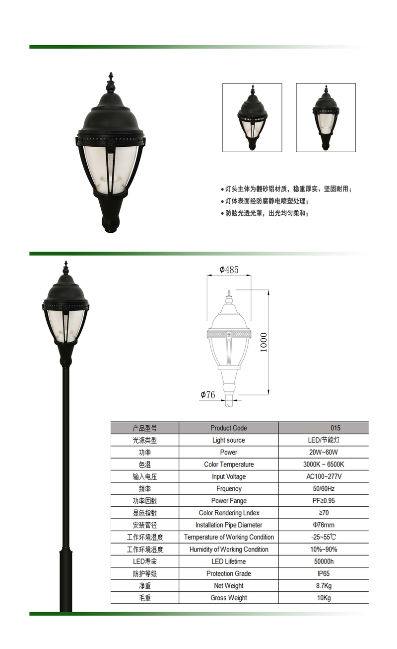 High pole landscape household LED street lights, outdoor lighting